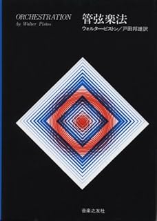 バンドのための編曲法 ワークブック〜わかりやすいオーケストレーション〜 バンドのための編曲法 ワークブック〜わかりやすいオーケスト